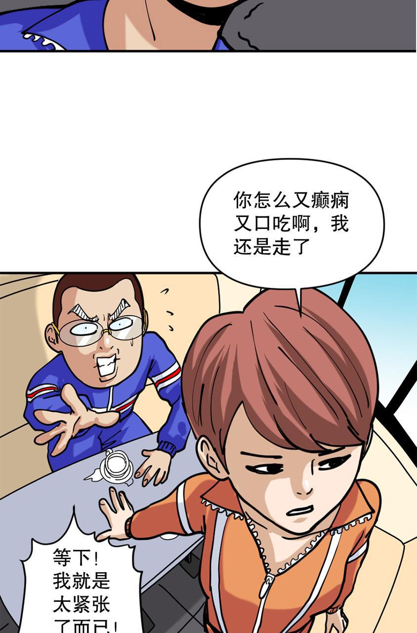 坏学生韩漫全集-[第146话] 好胜心作祟无删减无遮挡章节图片 