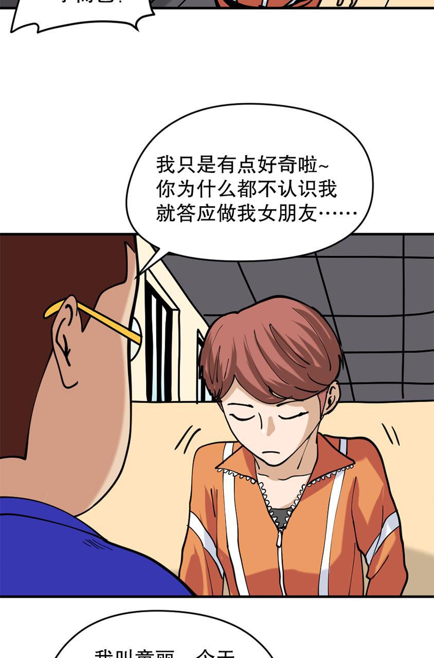 坏学生韩漫全集-[第146话] 好胜心作祟无删减无遮挡章节图片 