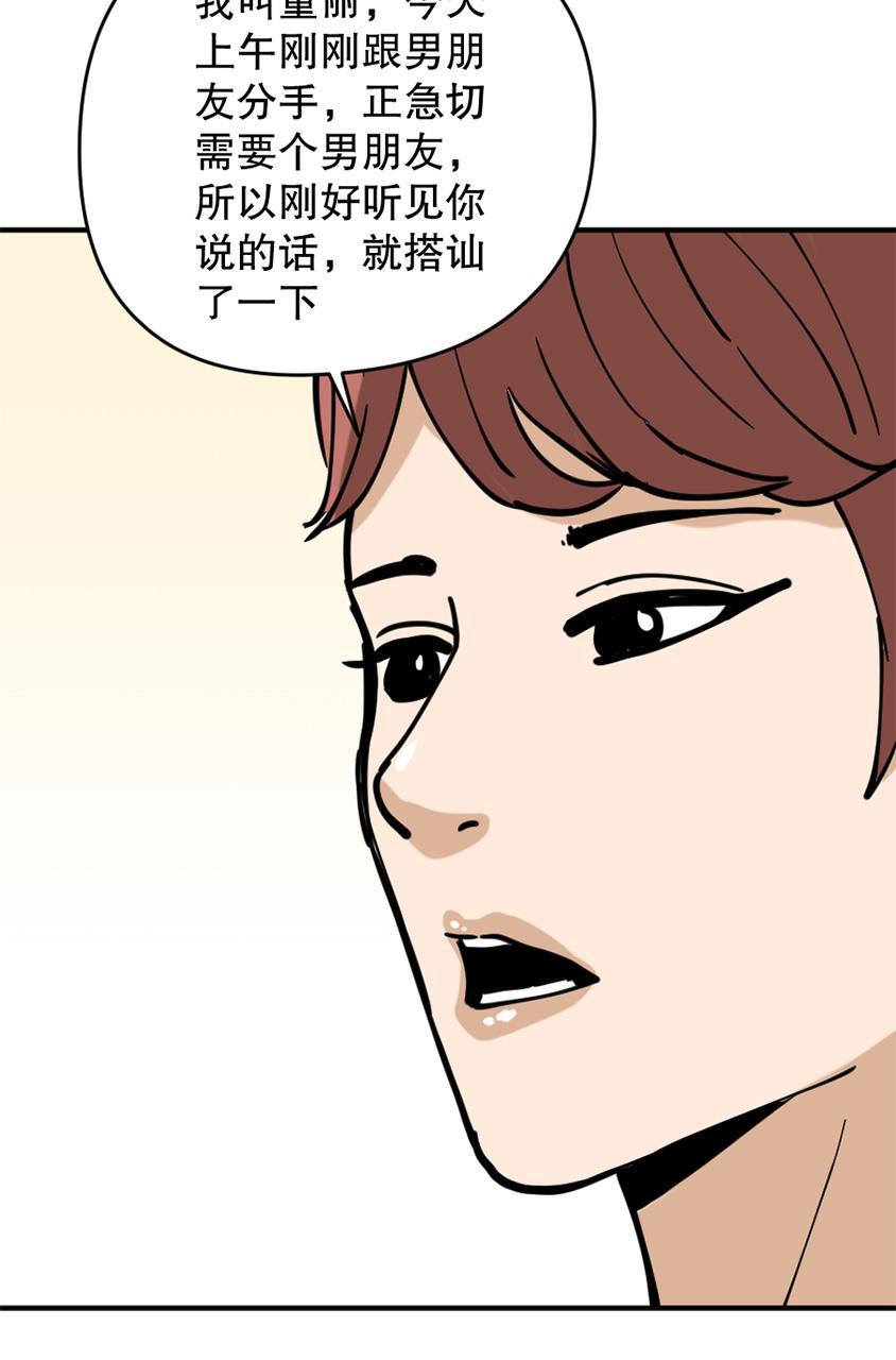 坏学生韩漫全集-[第146话] 好胜心作祟无删减无遮挡章节图片 