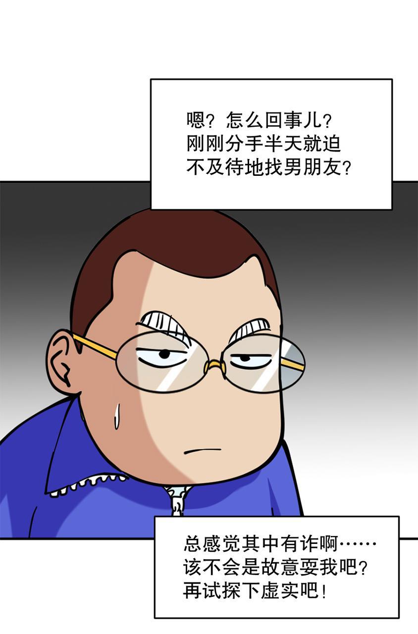 坏学生韩漫全集-[第146话] 好胜心作祟无删减无遮挡章节图片 