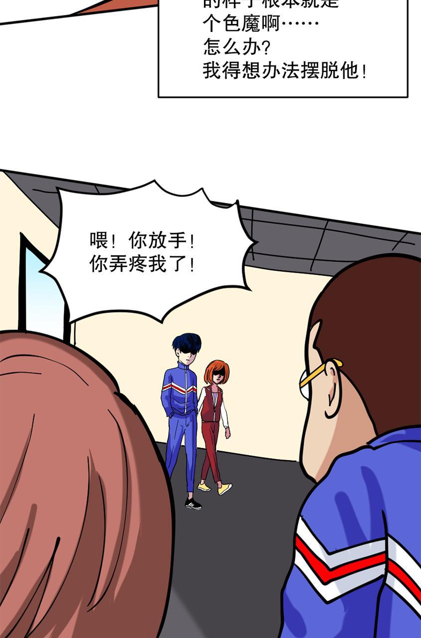坏学生韩漫全集-[第146话] 好胜心作祟无删减无遮挡章节图片 