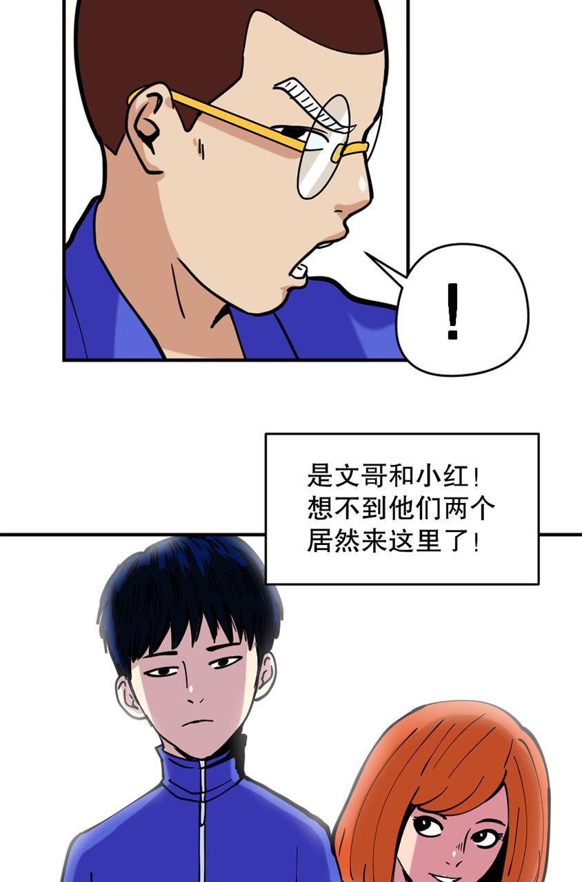 坏学生韩漫全集-[第146话] 好胜心作祟无删减无遮挡章节图片 