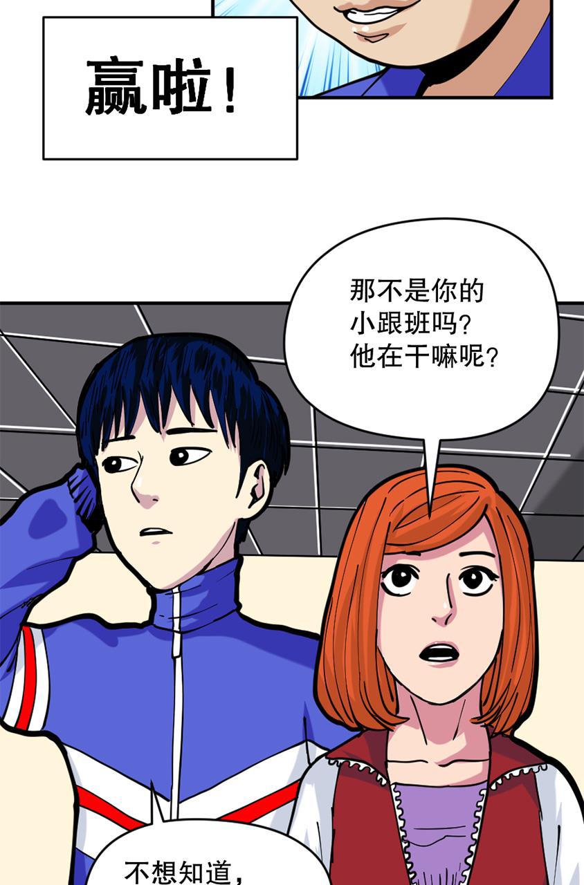 坏学生韩漫全集-[第146话] 好胜心作祟无删减无遮挡章节图片 