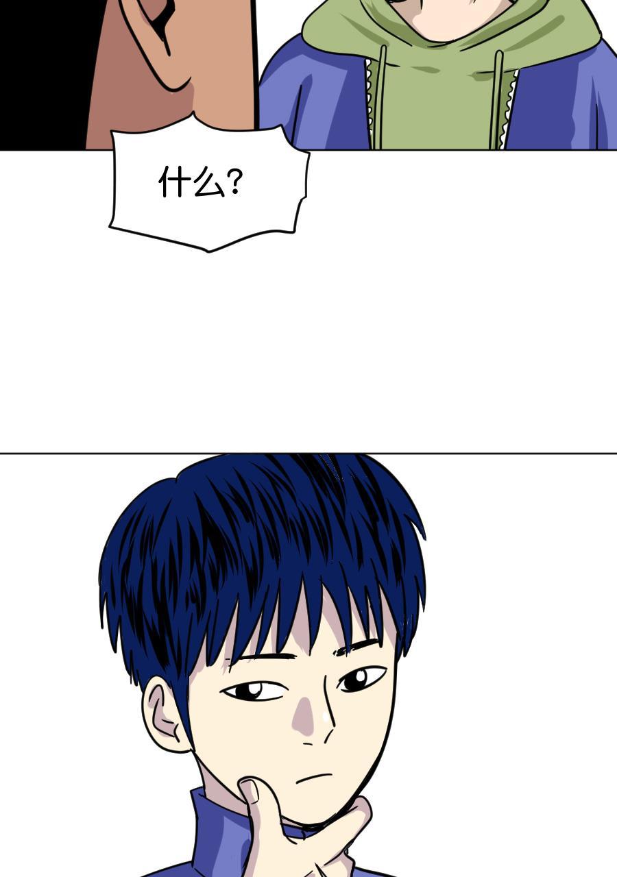 坏学生韩漫全集-[第157话] 求爱大作战（完）无删减无遮挡章节图片 