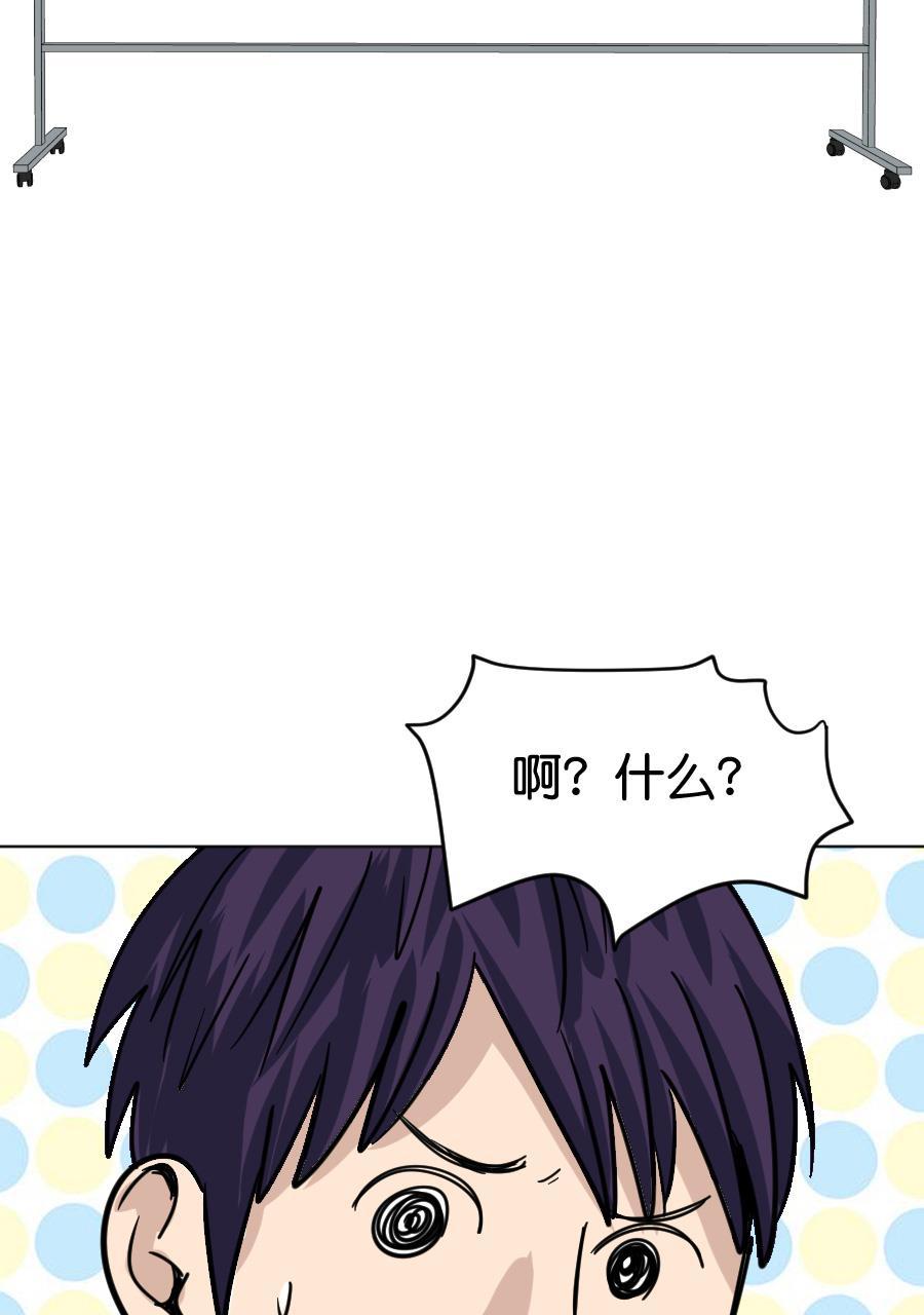 坏学生韩漫全集-[第157话] 求爱大作战（完）无删减无遮挡章节图片 