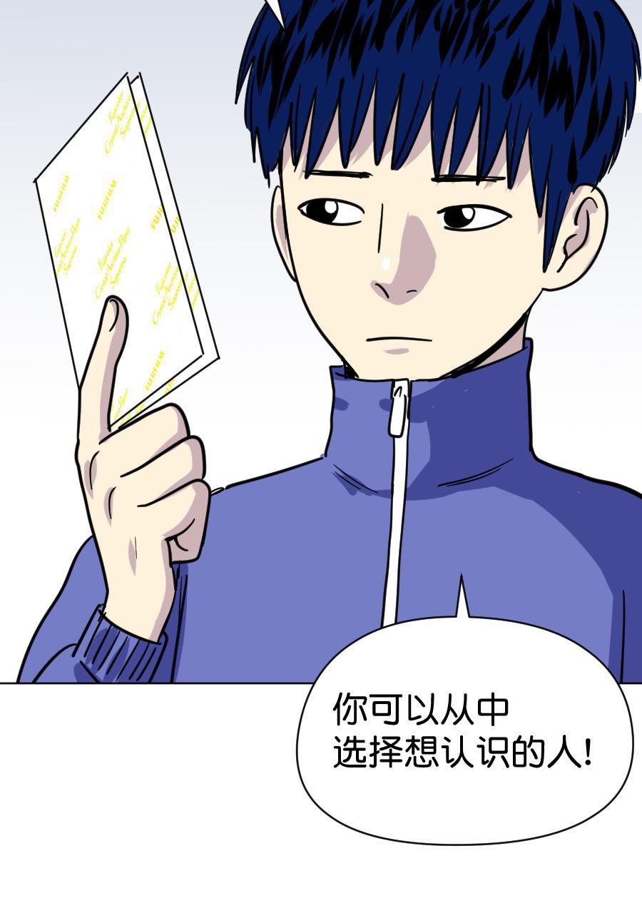 坏学生韩漫全集-[第157话] 求爱大作战（完）无删减无遮挡章节图片 