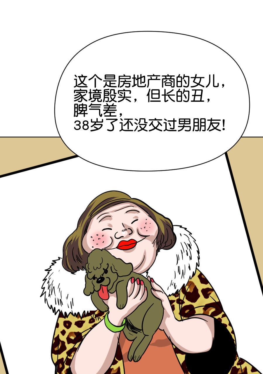 坏学生韩漫全集-[第157话] 求爱大作战（完）无删减无遮挡章节图片 