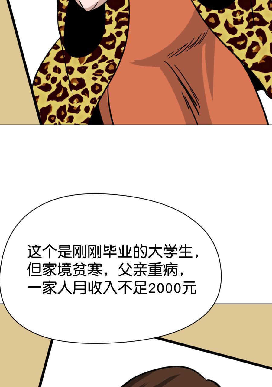 坏学生韩漫全集-[第157话] 求爱大作战（完）无删减无遮挡章节图片 