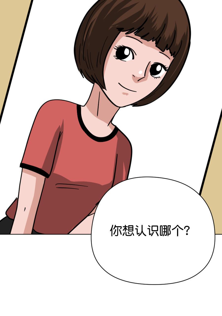 坏学生韩漫全集-[第157话] 求爱大作战（完）无删减无遮挡章节图片 