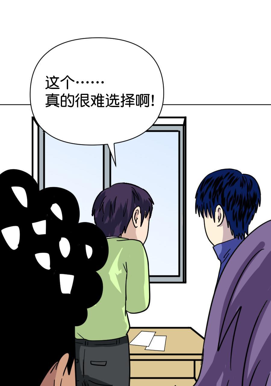 坏学生韩漫全集-[第157话] 求爱大作战（完）无删减无遮挡章节图片 