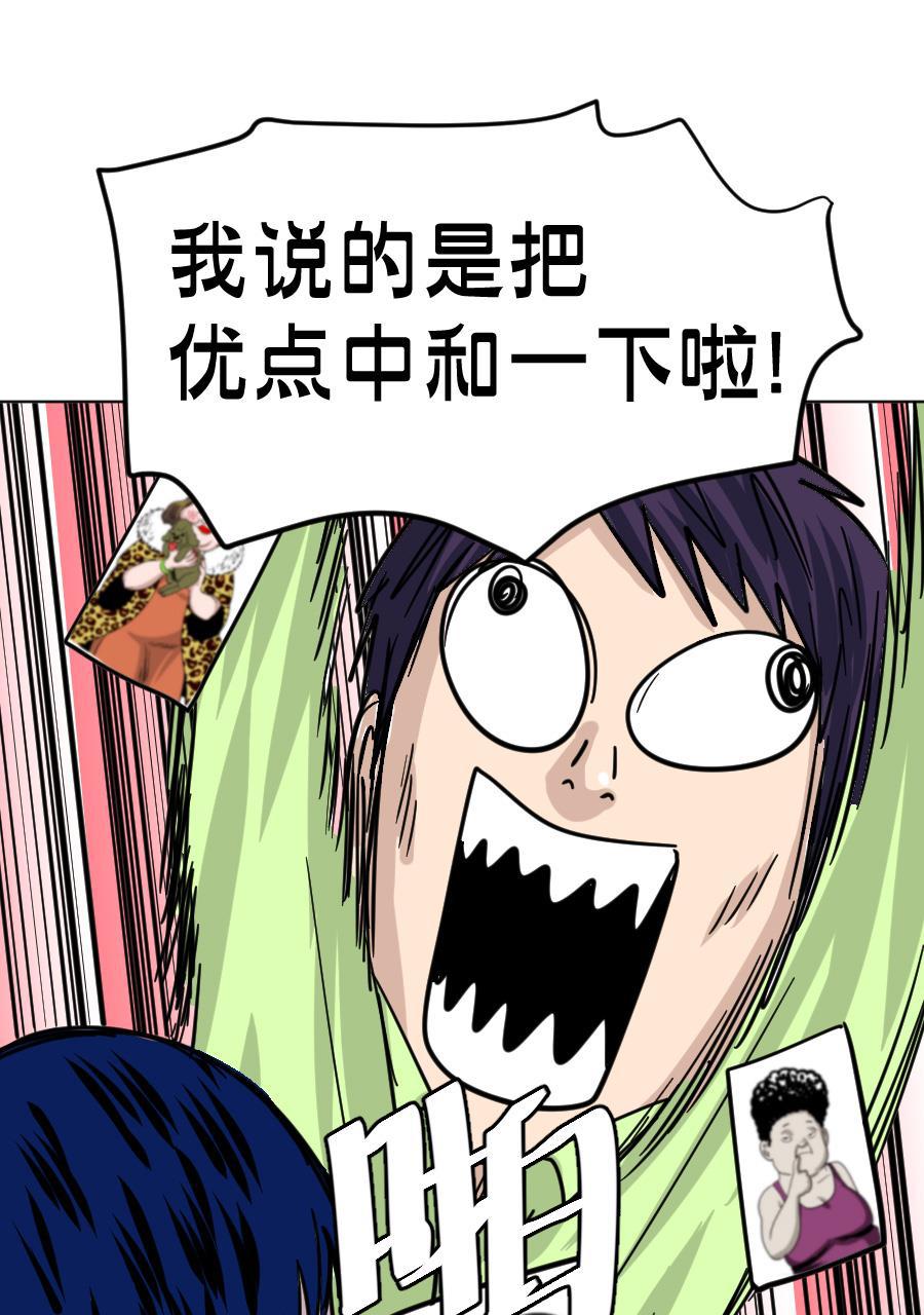坏学生韩漫全集-[第157话] 求爱大作战（完）无删减无遮挡章节图片 