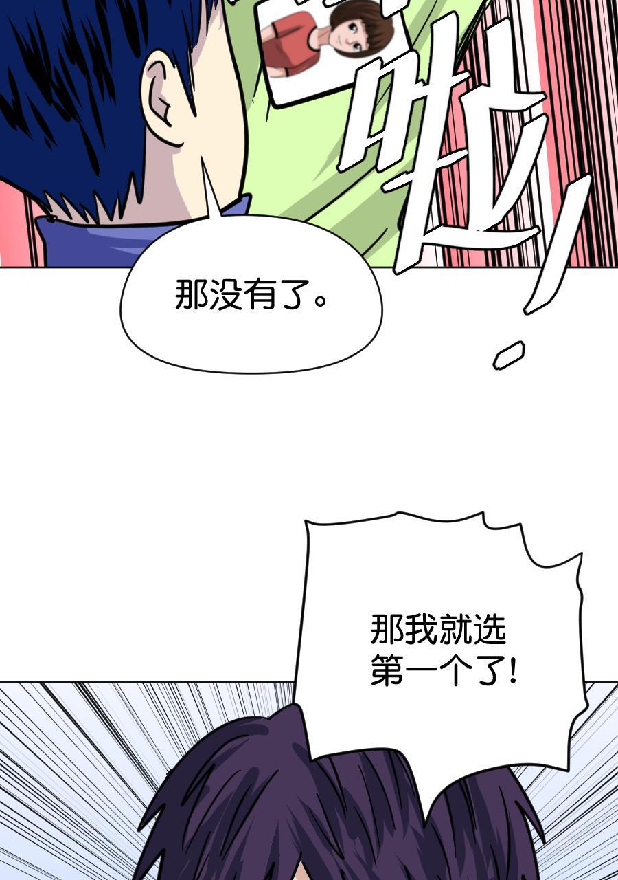 坏学生韩漫全集-[第157话] 求爱大作战（完）无删减无遮挡章节图片 