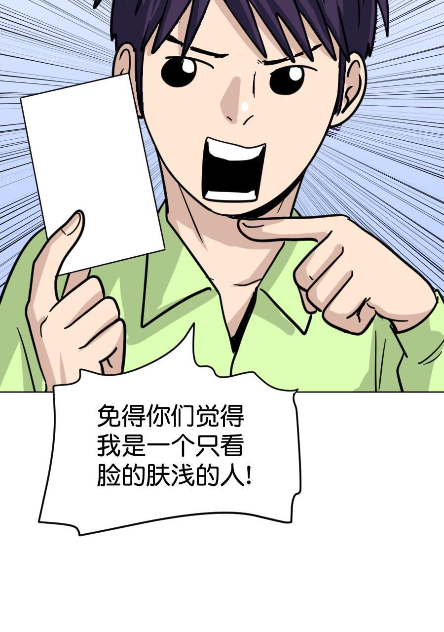 坏学生韩漫全集-[第157话] 求爱大作战（完）无删减无遮挡章节图片 