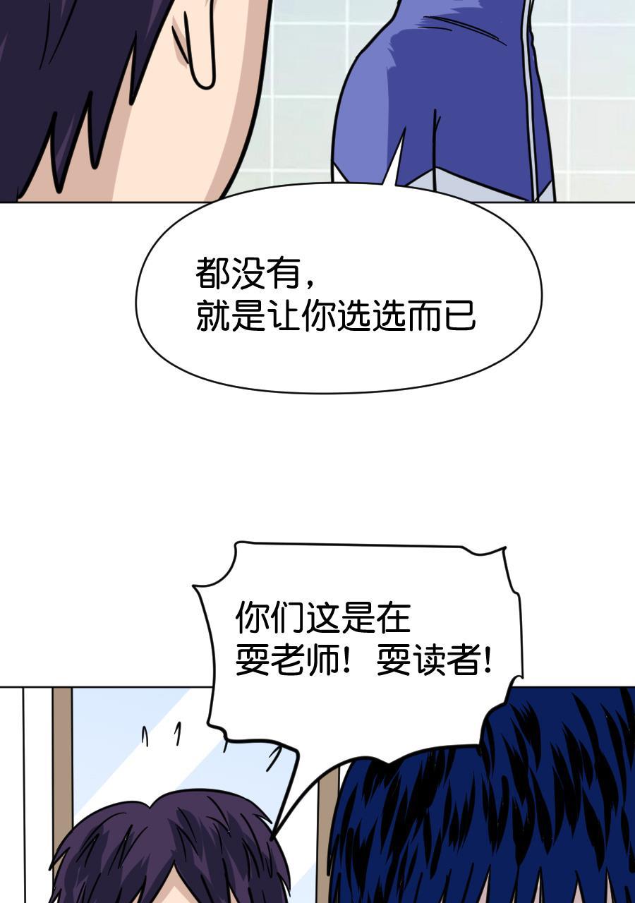 坏学生韩漫全集-[第157话] 求爱大作战（完）无删减无遮挡章节图片 