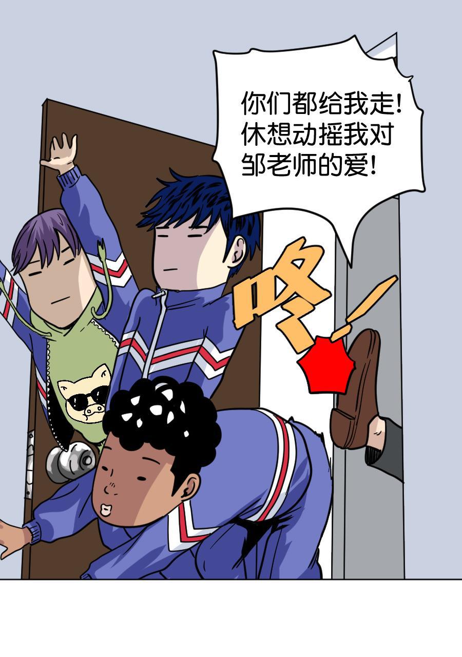 坏学生韩漫全集-[第157话] 求爱大作战（完）无删减无遮挡章节图片 