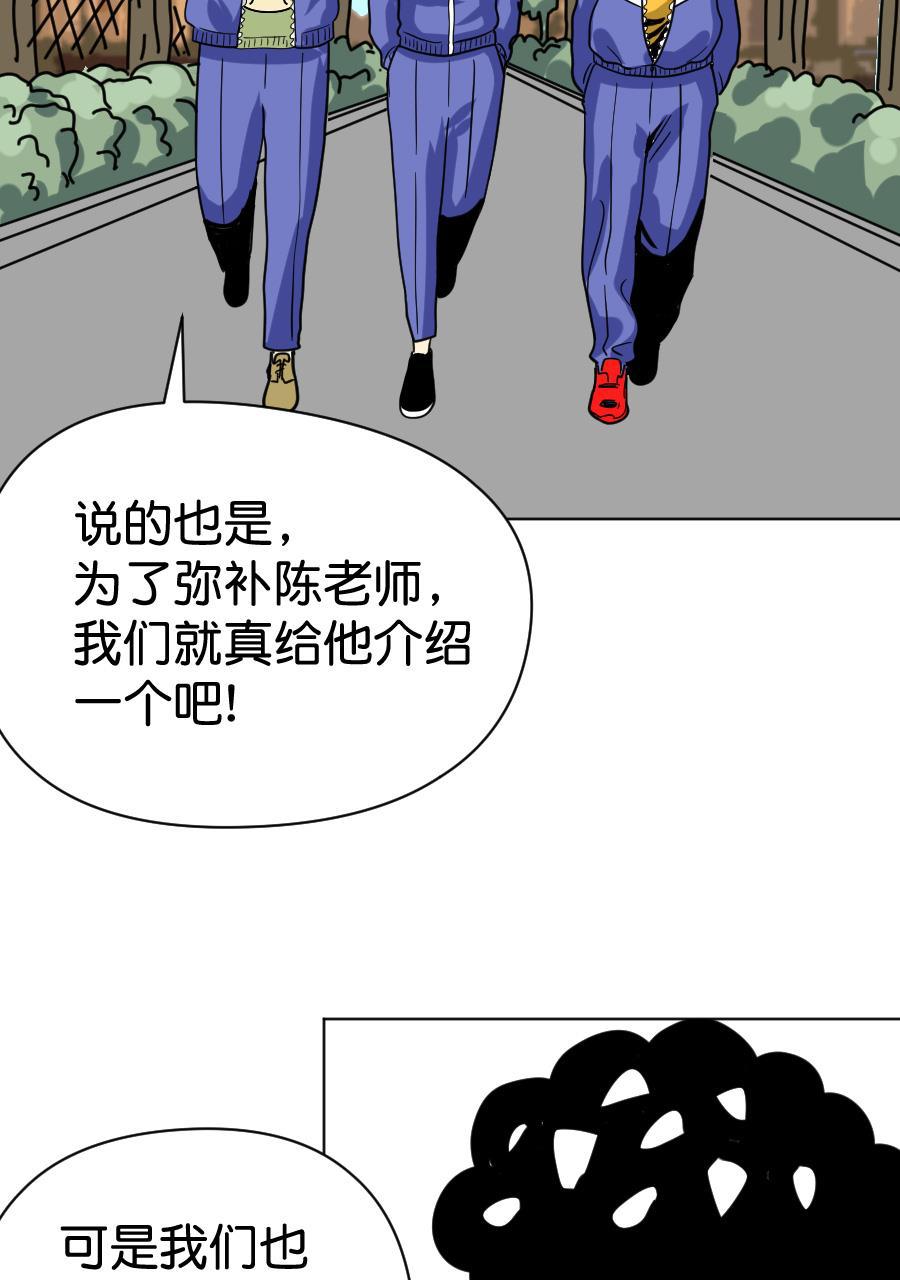 坏学生韩漫全集-[第157话] 求爱大作战（完）无删减无遮挡章节图片 