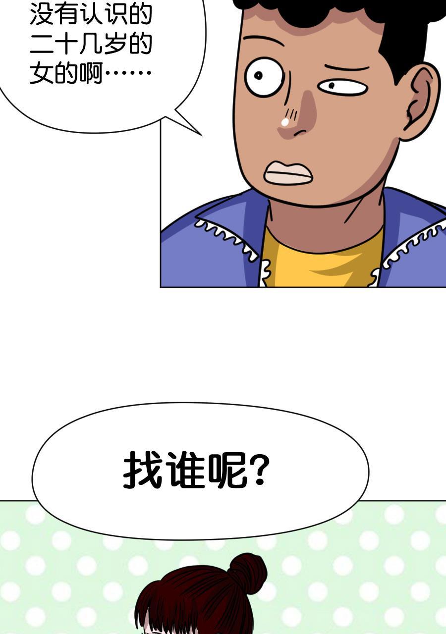 坏学生韩漫全集-[第157话] 求爱大作战（完）无删减无遮挡章节图片 