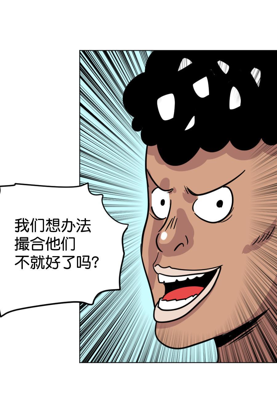 坏学生韩漫全集-[第157话] 求爱大作战（完）无删减无遮挡章节图片 