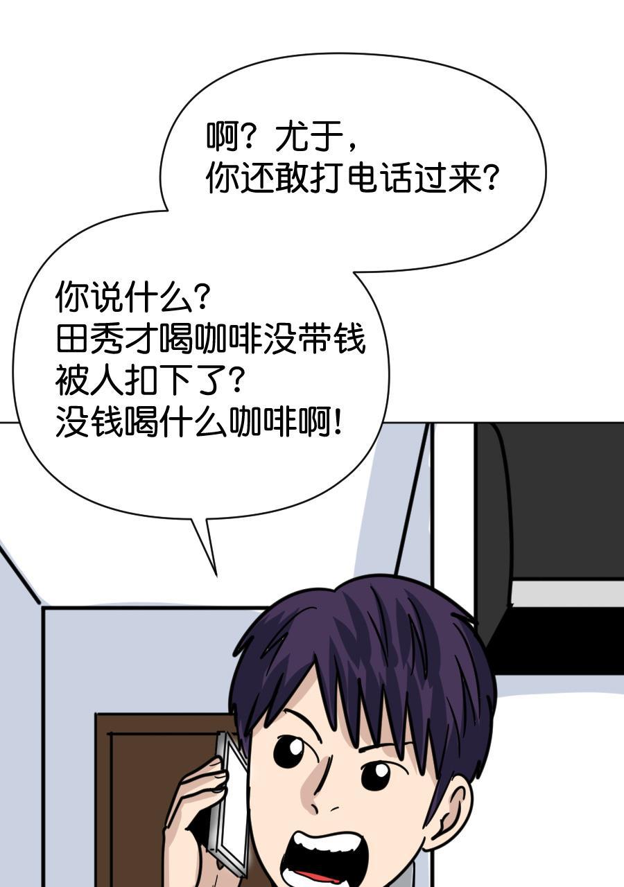 坏学生韩漫全集-[第157话] 求爱大作战（完）无删减无遮挡章节图片 
