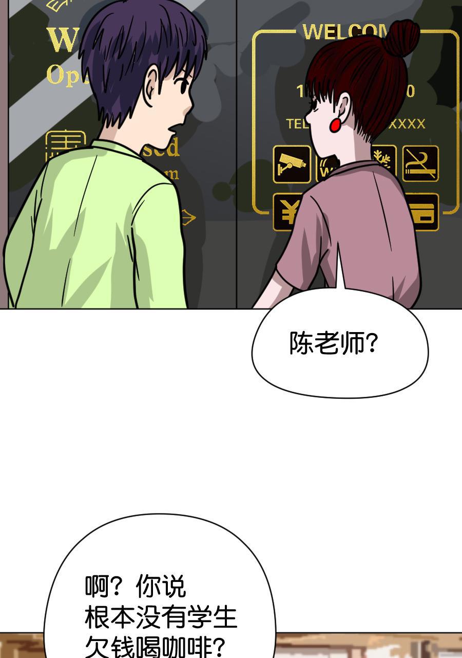 坏学生韩漫全集-[第157话] 求爱大作战（完）无删减无遮挡章节图片 