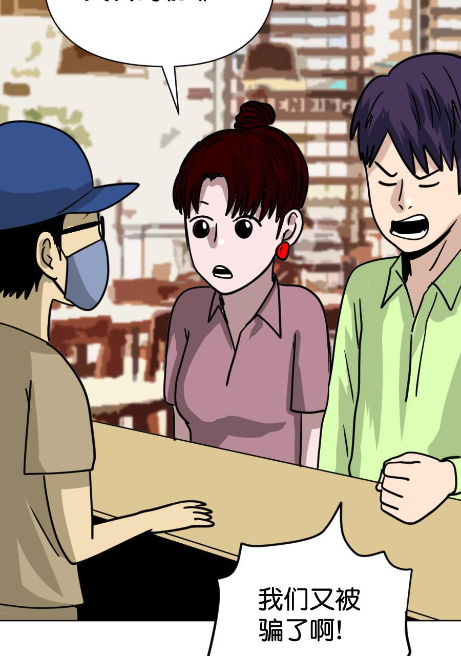 坏学生韩漫全集-[第157话] 求爱大作战（完）无删减无遮挡章节图片 