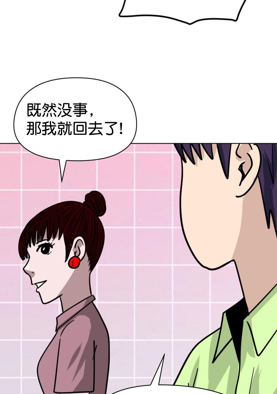 坏学生韩漫全集-[第157话] 求爱大作战（完）无删减无遮挡章节图片 