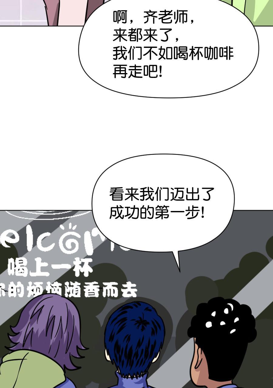 坏学生韩漫全集-[第157话] 求爱大作战（完）无删减无遮挡章节图片 