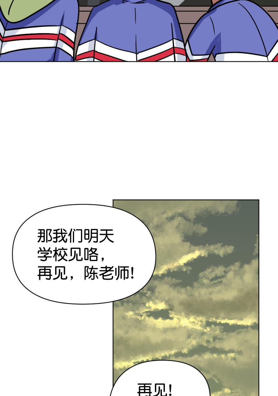 坏学生韩漫全集-[第157话] 求爱大作战（完）无删减无遮挡章节图片 