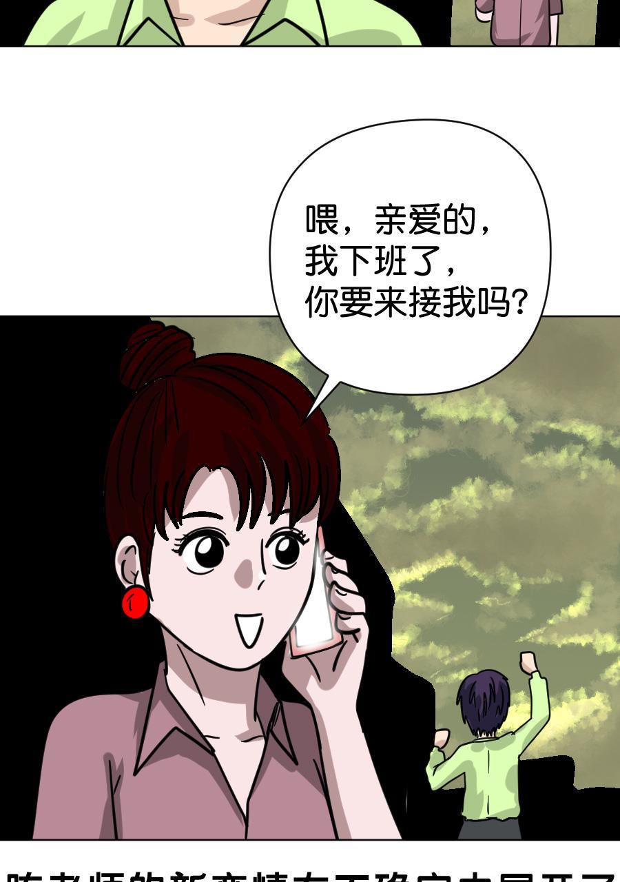 坏学生韩漫全集-[第157话] 求爱大作战（完）无删减无遮挡章节图片 