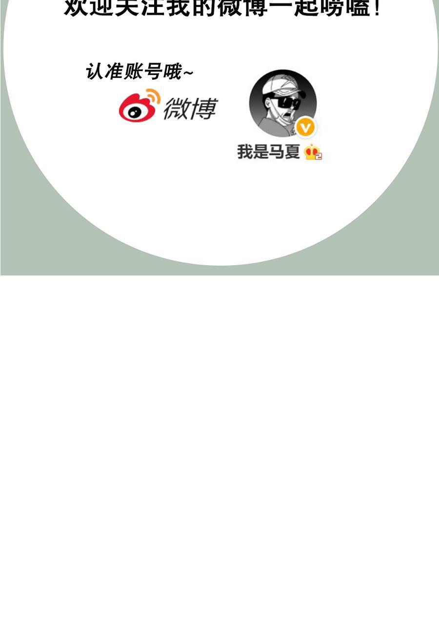 坏学生韩漫全集-[第157话] 求爱大作战（完）无删减无遮挡章节图片 