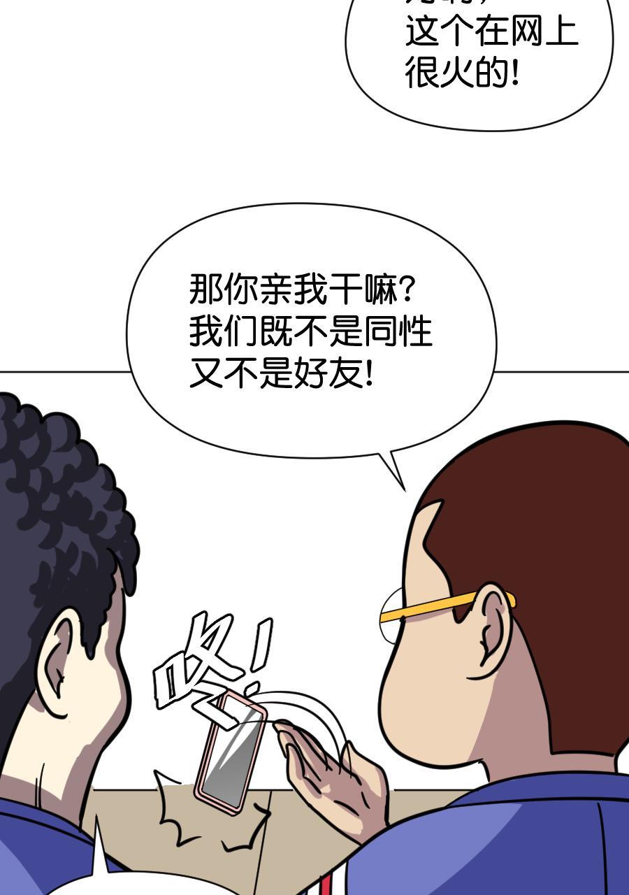 坏学生韩漫全集-[第158话] 亲亲无删减无遮挡章节图片 