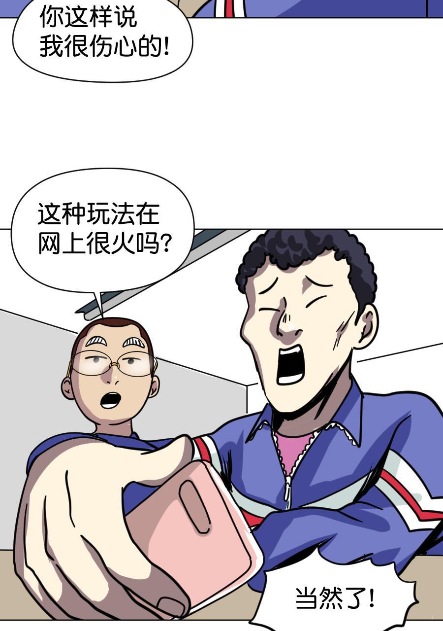 坏学生韩漫全集-[第158话] 亲亲无删减无遮挡章节图片 