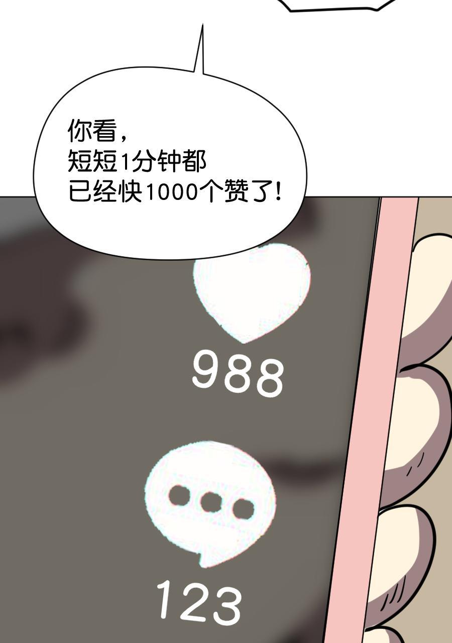 坏学生韩漫全集-[第158话] 亲亲无删减无遮挡章节图片 