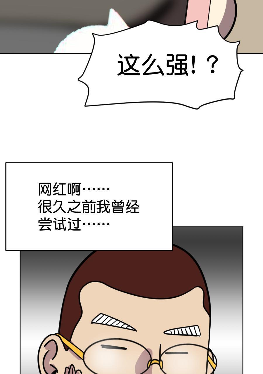 坏学生韩漫全集-[第158话] 亲亲无删减无遮挡章节图片 