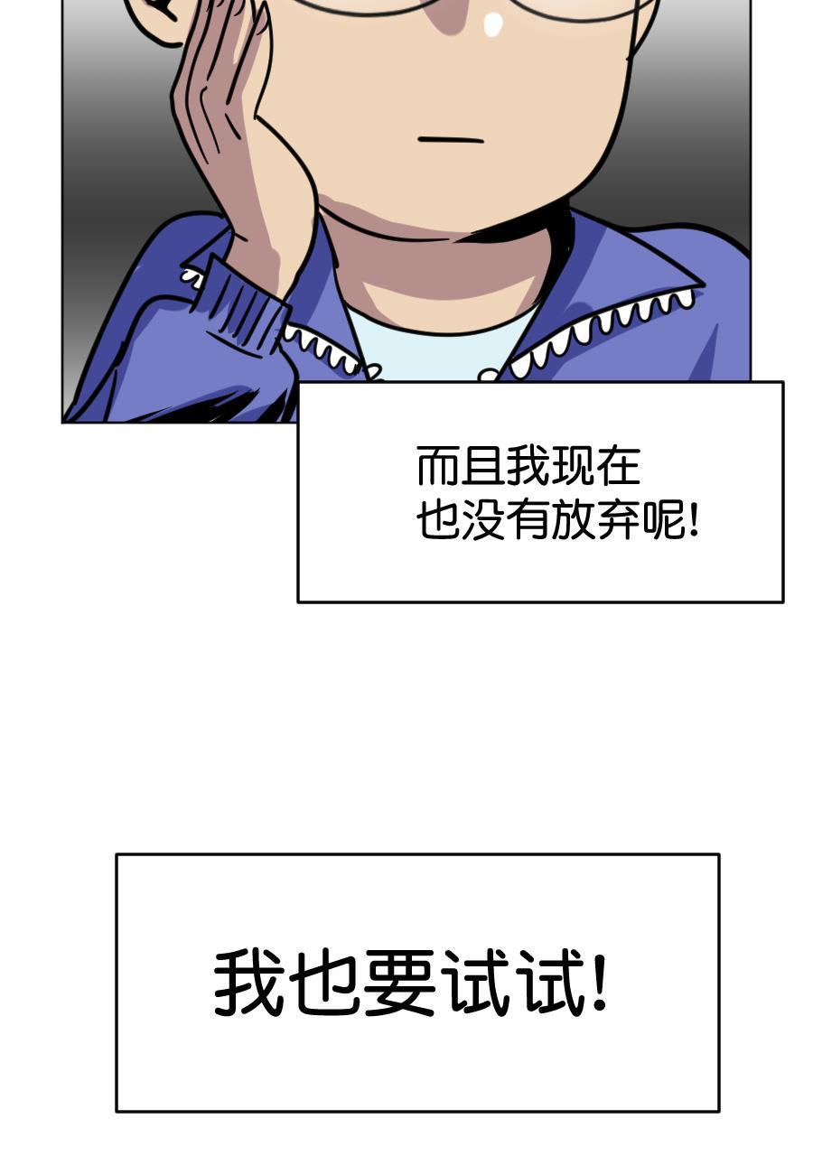 坏学生韩漫全集-[第158话] 亲亲无删减无遮挡章节图片 