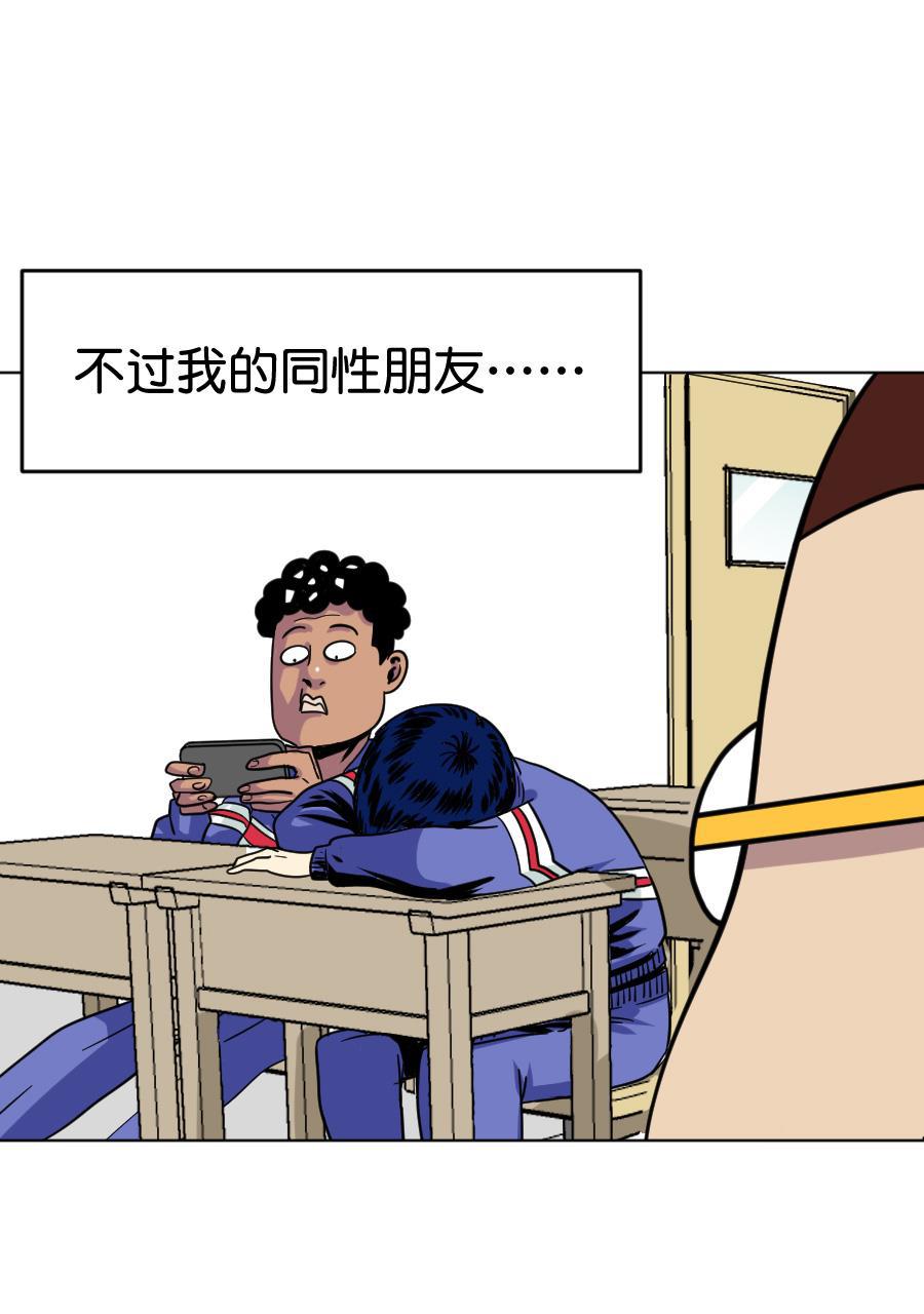 坏学生韩漫全集-[第158话] 亲亲无删减无遮挡章节图片 