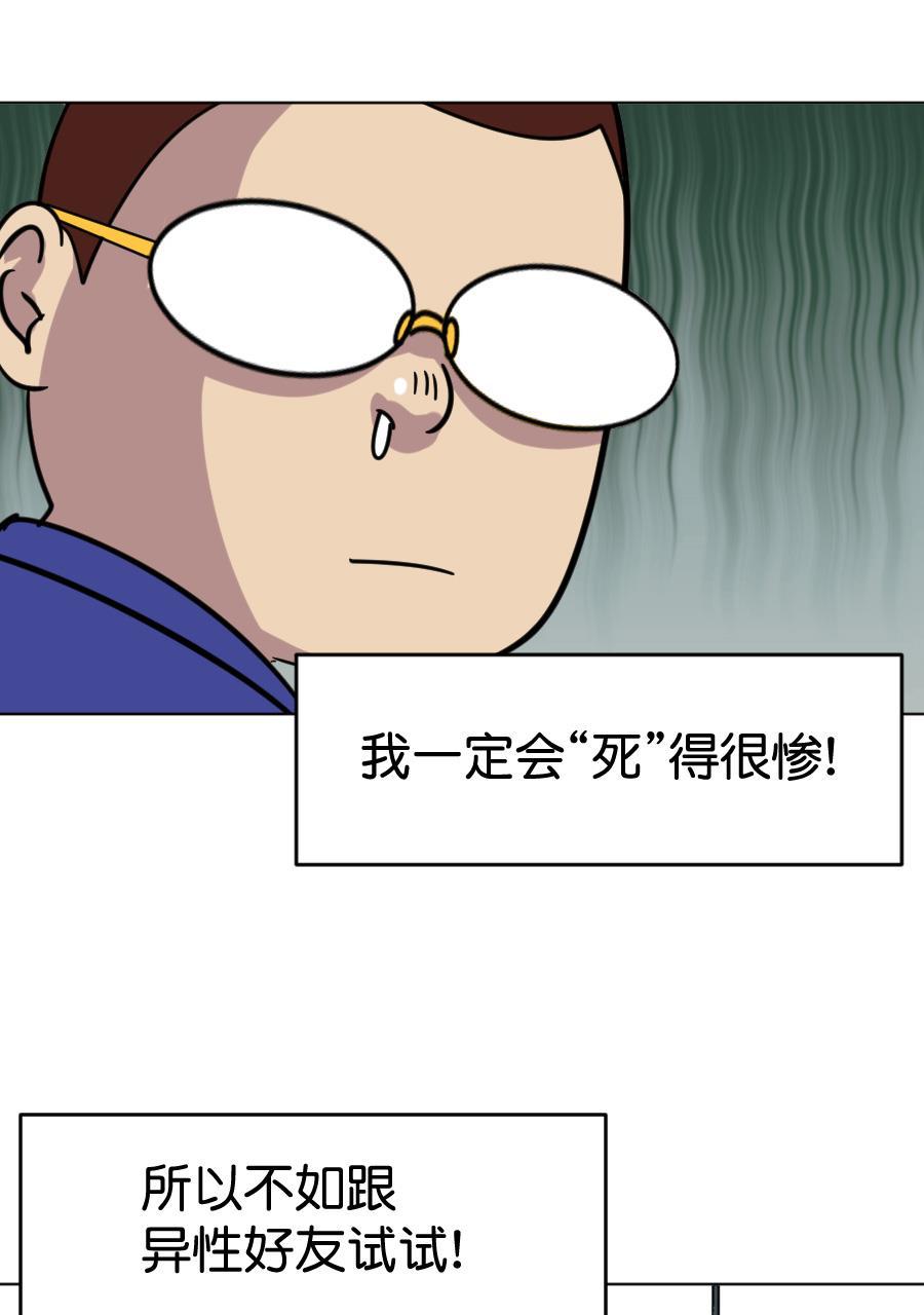 坏学生韩漫全集-[第158话] 亲亲无删减无遮挡章节图片 