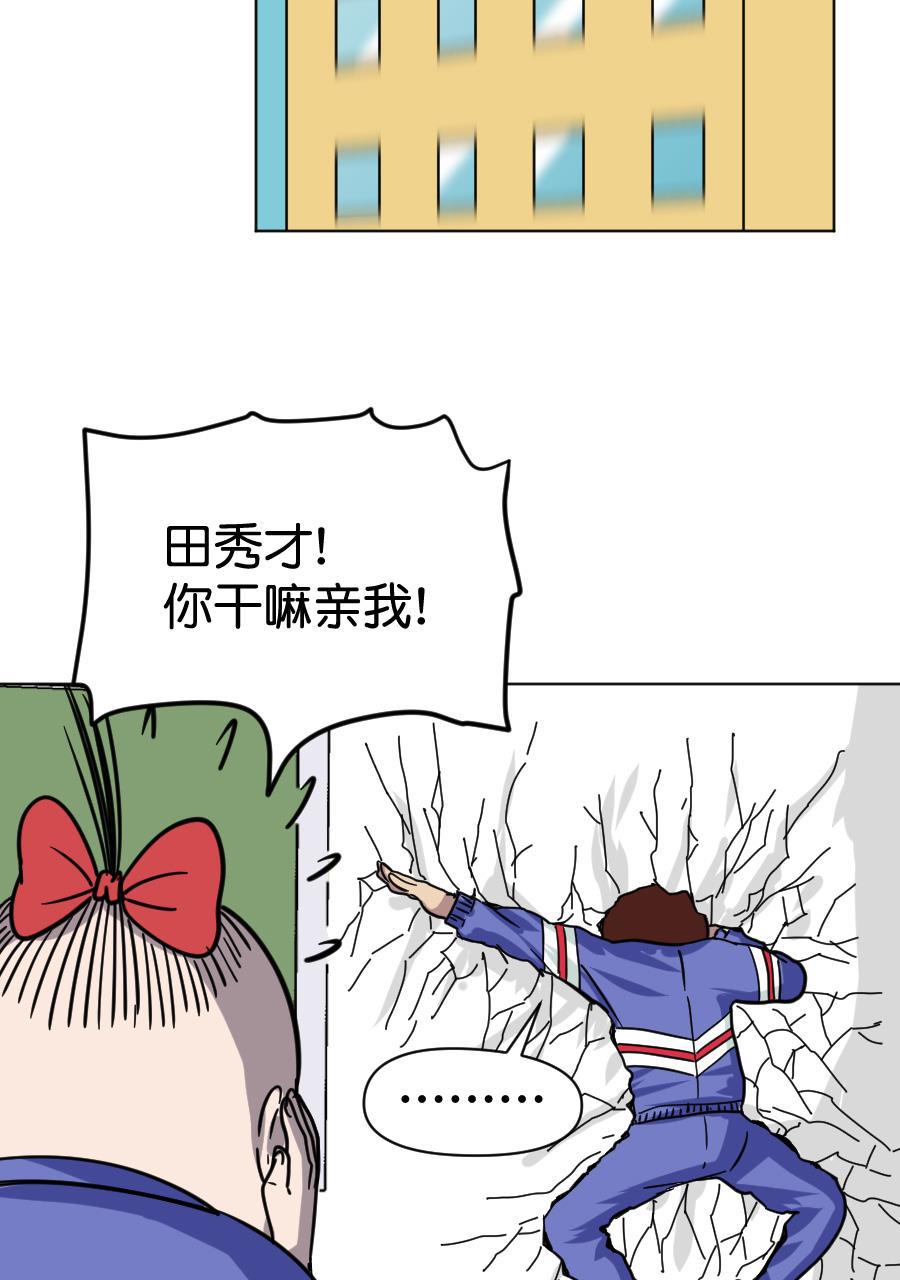坏学生韩漫全集-[第158话] 亲亲无删减无遮挡章节图片 