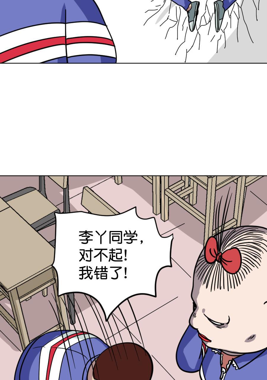 坏学生韩漫全集-[第158话] 亲亲无删减无遮挡章节图片 