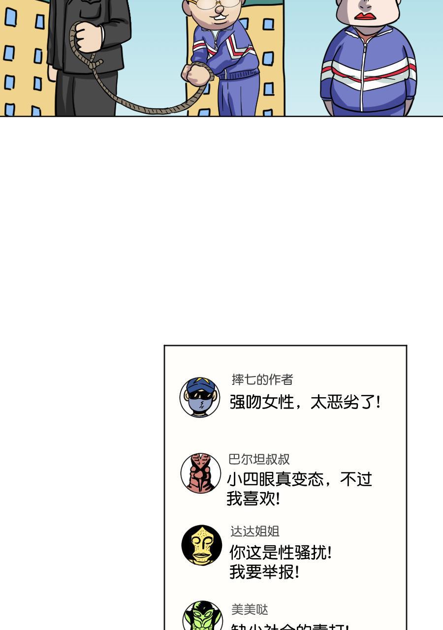坏学生韩漫全集-[第158话] 亲亲无删减无遮挡章节图片 