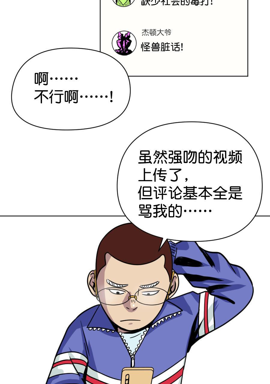 坏学生韩漫全集-[第158话] 亲亲无删减无遮挡章节图片 
