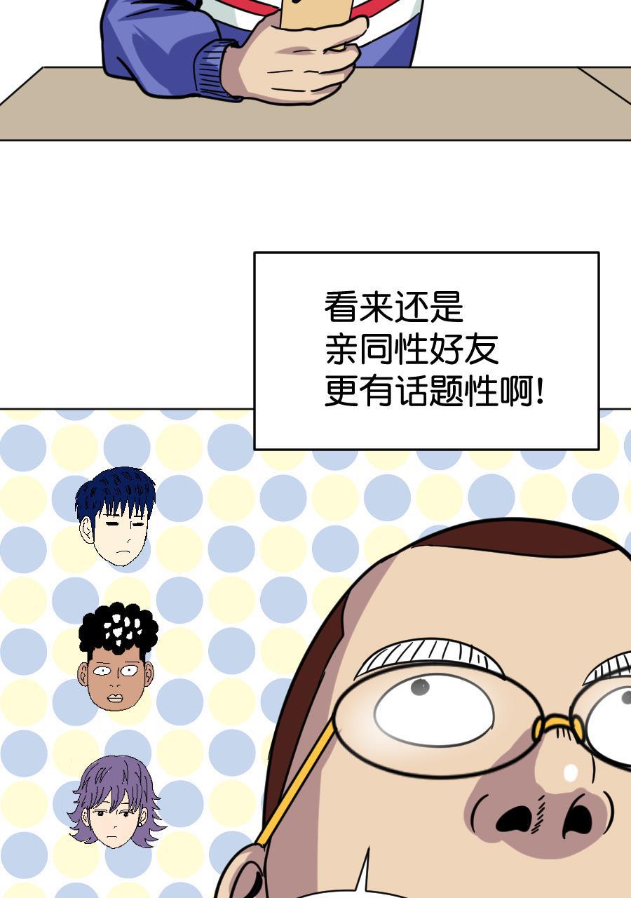 坏学生韩漫全集-[第158话] 亲亲无删减无遮挡章节图片 