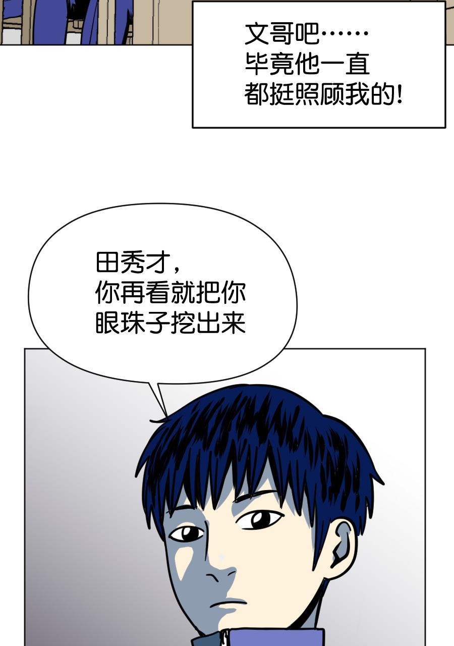 坏学生韩漫全集-[第158话] 亲亲无删减无遮挡章节图片 