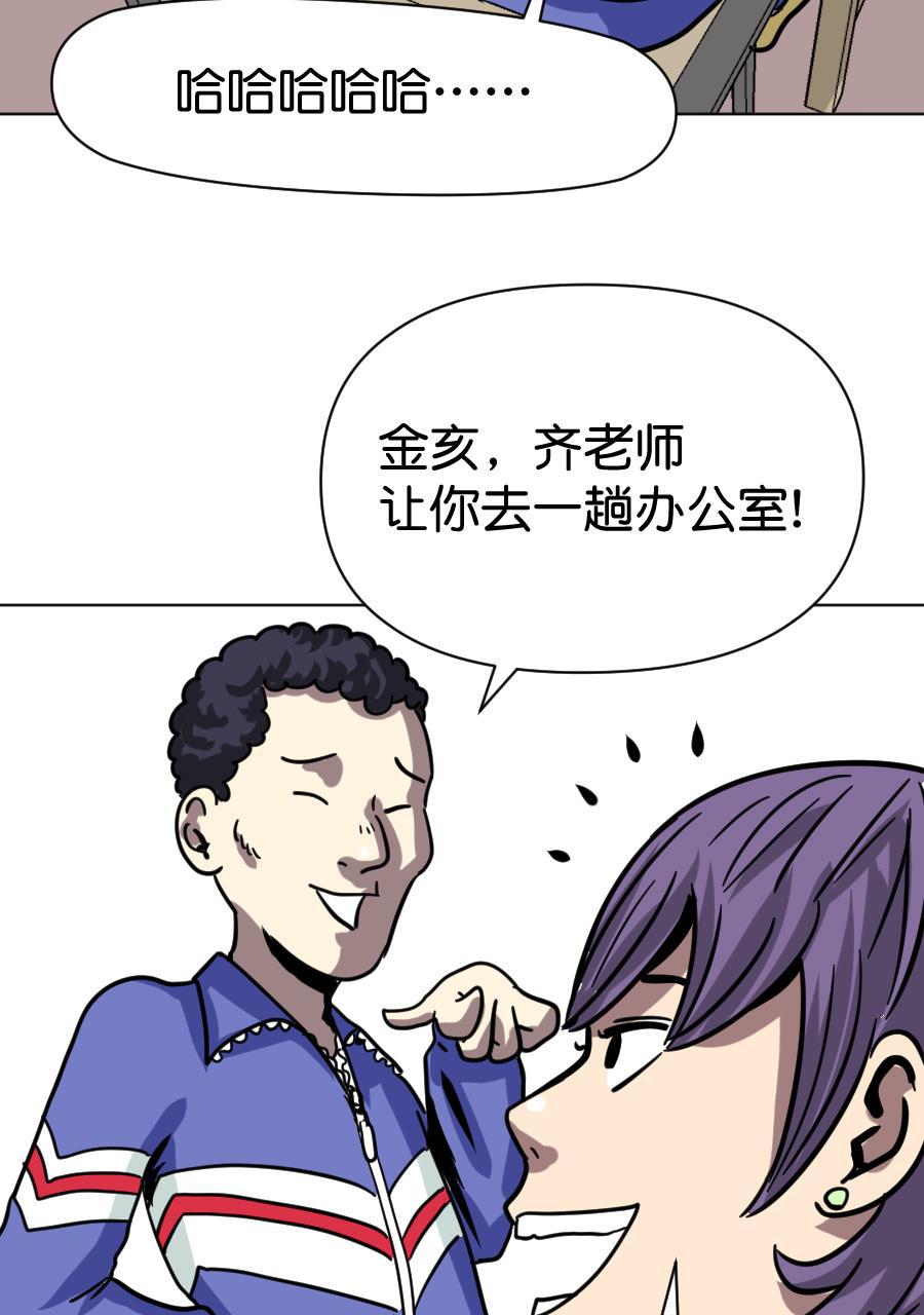 坏学生韩漫全集-[第158话] 亲亲无删减无遮挡章节图片 