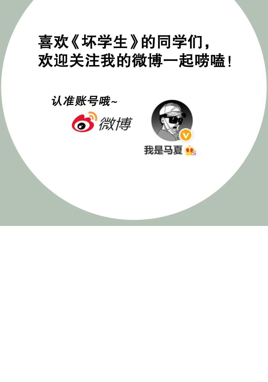坏学生韩漫全集-[第158话] 亲亲无删减无遮挡章节图片 