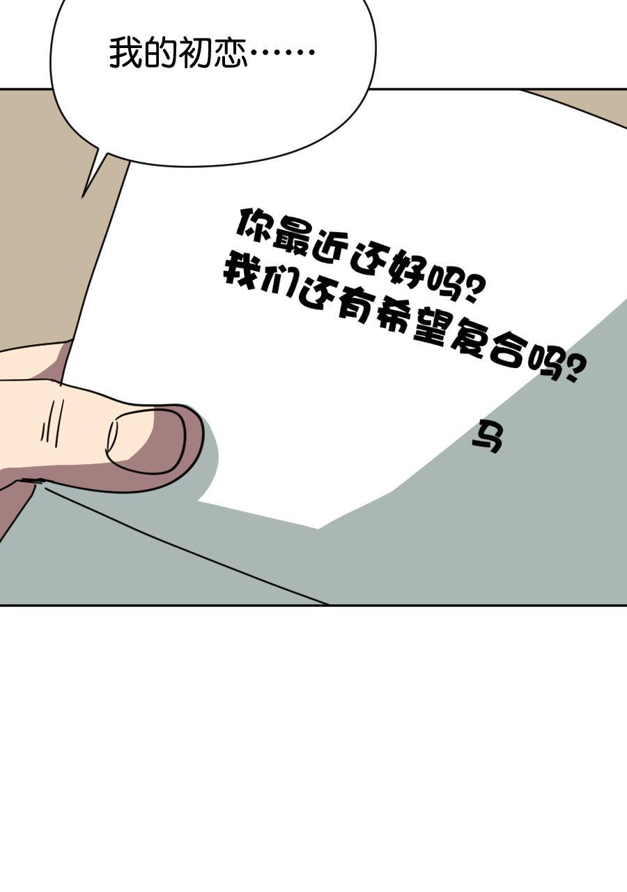 狂野情人漫画-[第159话] 初恋的礼物全彩韩漫标签