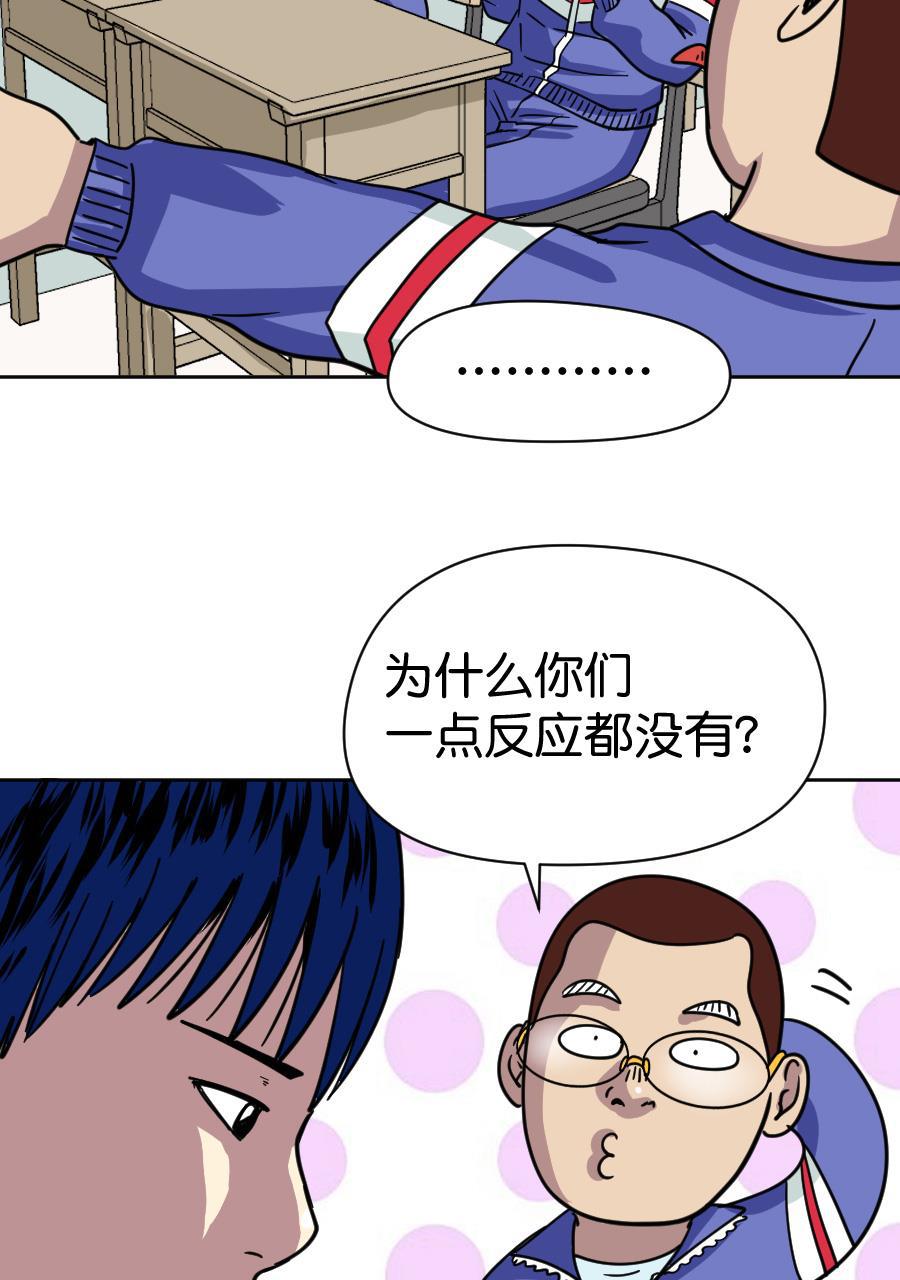 坏学生韩漫全集-[第159话] 初恋的礼物无删减无遮挡章节图片 