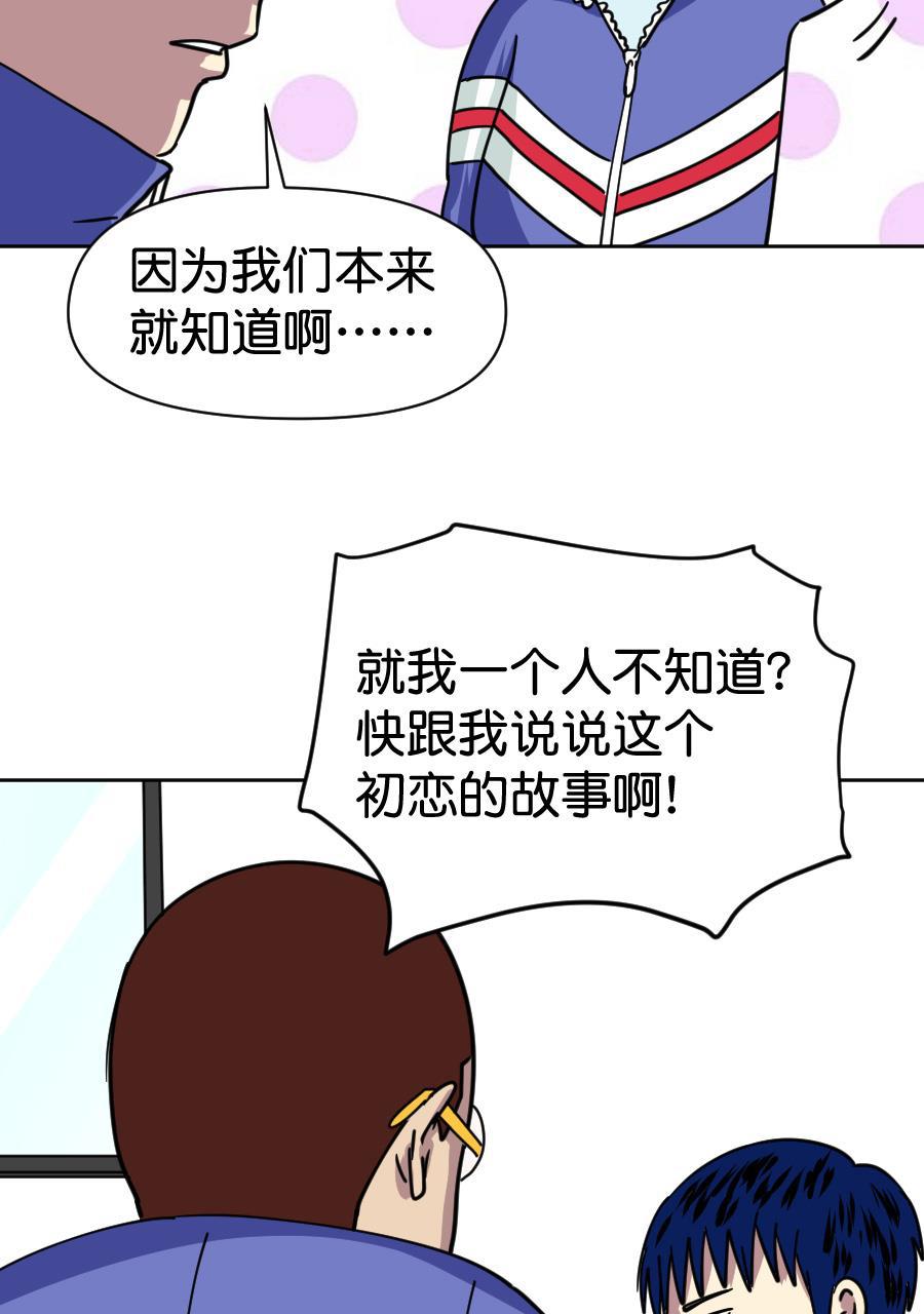 坏学生韩漫全集-[第159话] 初恋的礼物无删减无遮挡章节图片 
