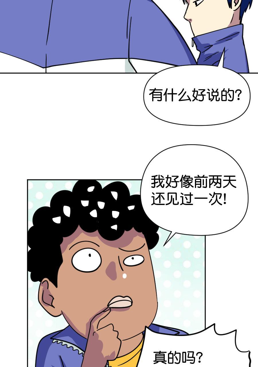 坏学生韩漫全集-[第159话] 初恋的礼物无删减无遮挡章节图片 
