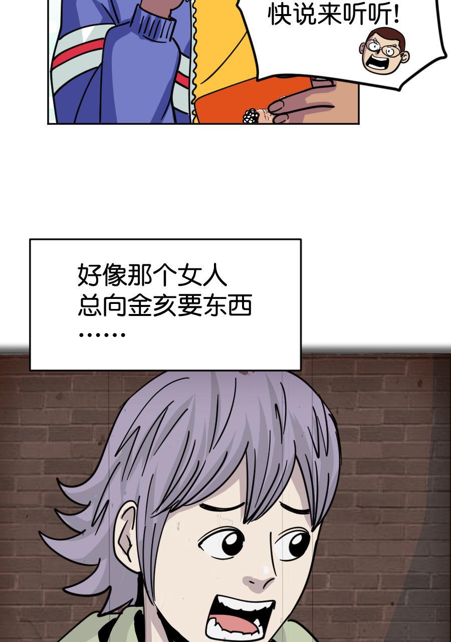 坏学生韩漫全集-[第159话] 初恋的礼物无删减无遮挡章节图片 